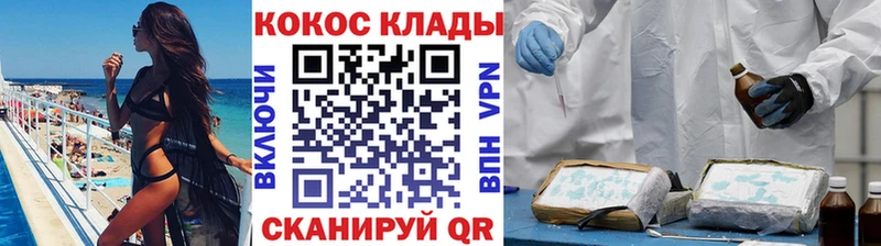 COCAIN 97% Купить где Мценск