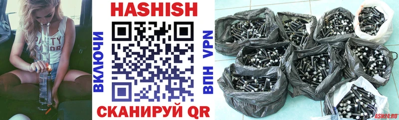 ГАШ гашик Купить закладки Мценск
