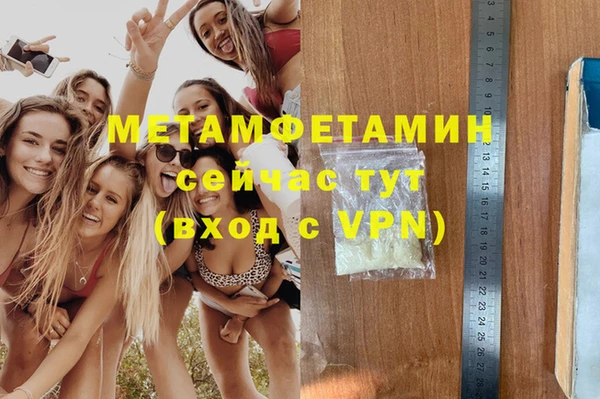 первитин Горнозаводск