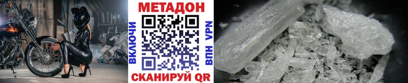 Купить где  Мценск  Метадон белоснежный 