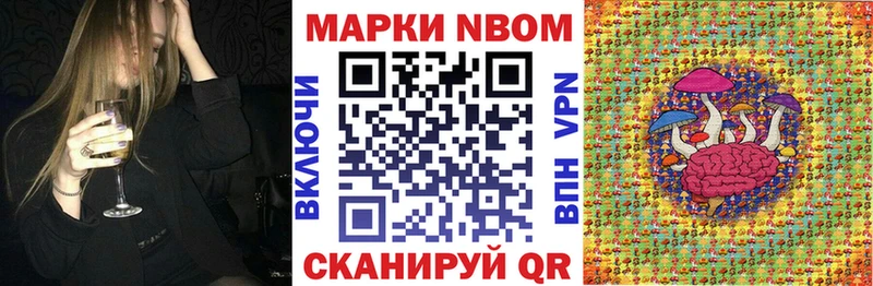 Марки NBOMe 1500мкг  Купить где  Мценск 